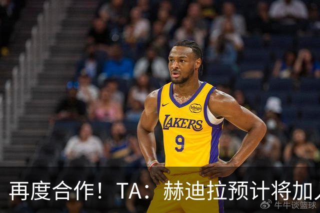 再度合作！TA：赫迪拉预计将加入穆帅的皇马教练组